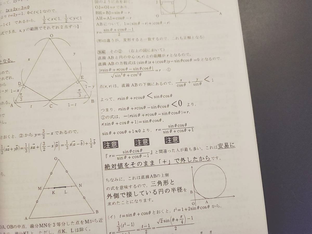 天王寺高校　天模試　教材集　二年度分　フルセット　数学・英語・理科・社会・国語　河合塾　駿台 Z会 東進　鉄緑会　SEG