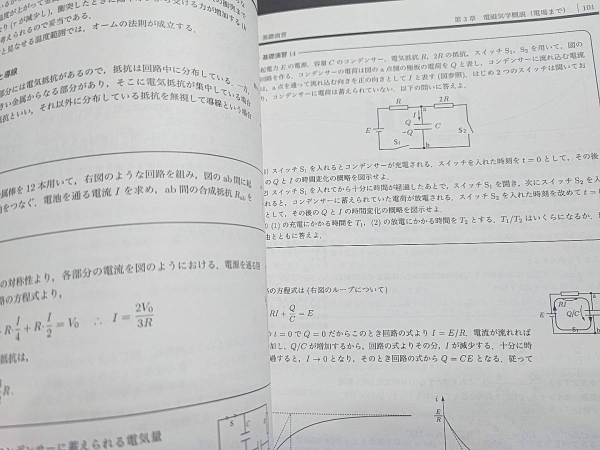 駿台 状態良好 最新版 22年夏期 東工大物理 テキスト 小倉正舟 駿台 状態良好 最新版 22年夏期 東工大物理 テキスト 小倉正舟