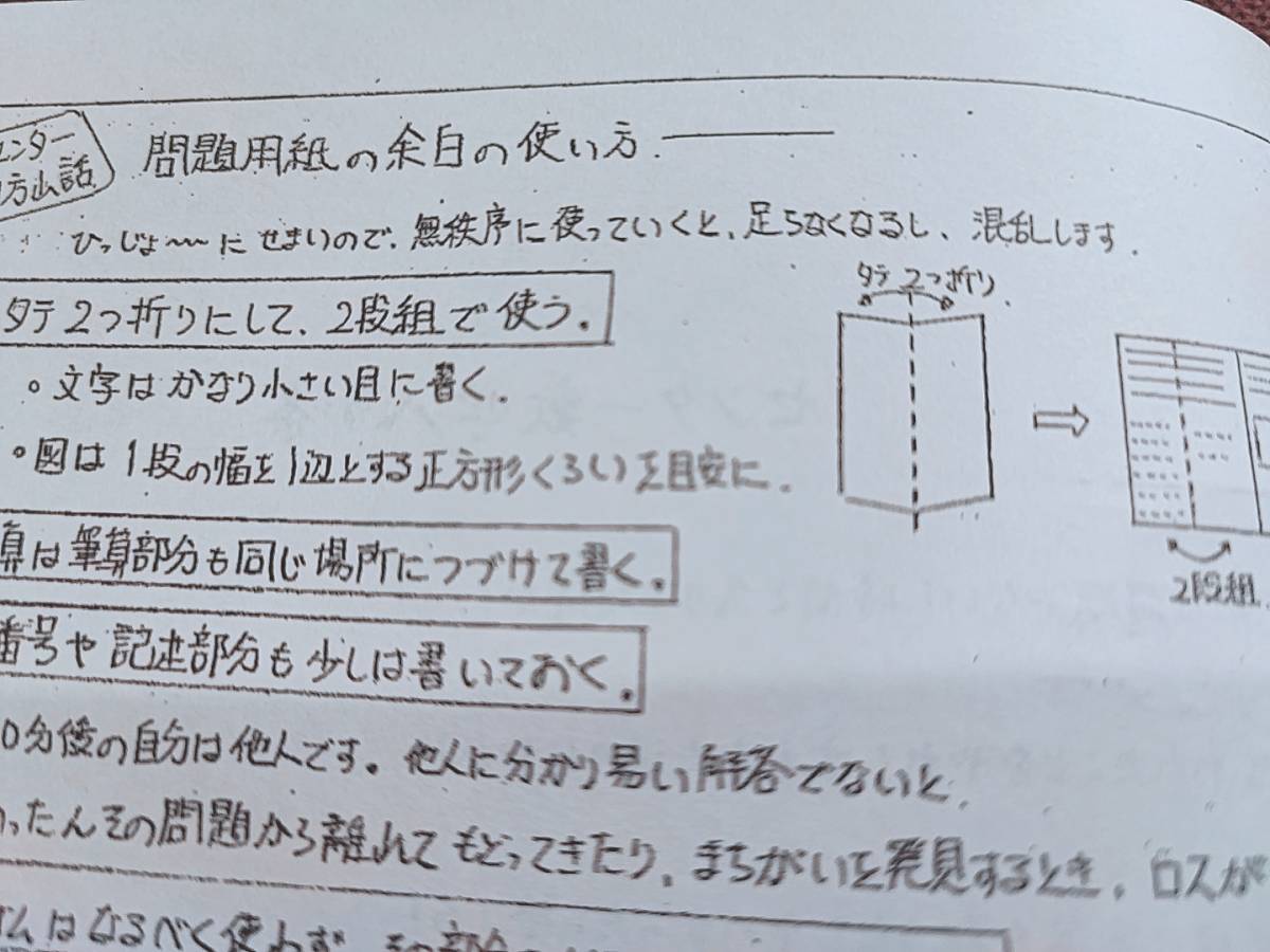 駿台　共通テスト数学ポイント集　池谷先生　最新　河合塾　駿台　鉄緑会　Z会　東進 