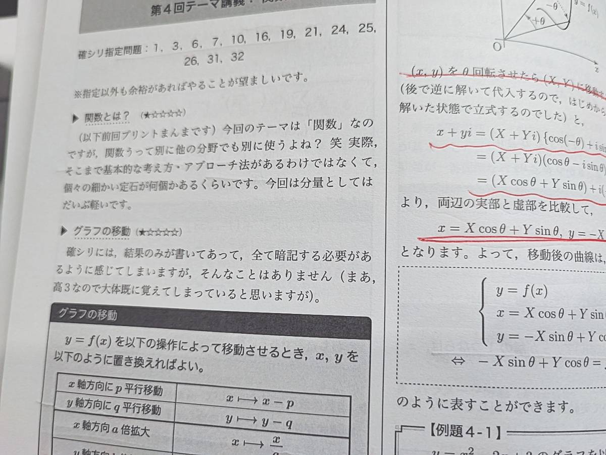 鉄緑会 22年最新版 単先生 高3SA理系数学 入試数学鉄則集 フル 鉄緑会 22年最新版 単先生 高3SA理系数学 入試数学鉄則集 フル