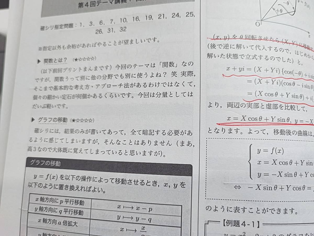 鉄緑会　22年最新版　単先生　高３SA理系数学　入試数学鉄則集　フルセット　森嶋先生　上位クラス　数学ⅠAⅡBⅢ　駿台　河合塾 東進 SEG 