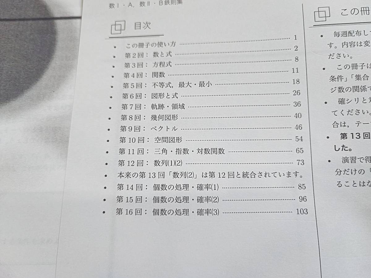 鉄緑会 22年最新版 単先生 高3SA理系数学 入試数学鉄則集 フル 鉄緑会 22年最新版 単先生 高3SA理系数学 入試数学鉄則集 フル