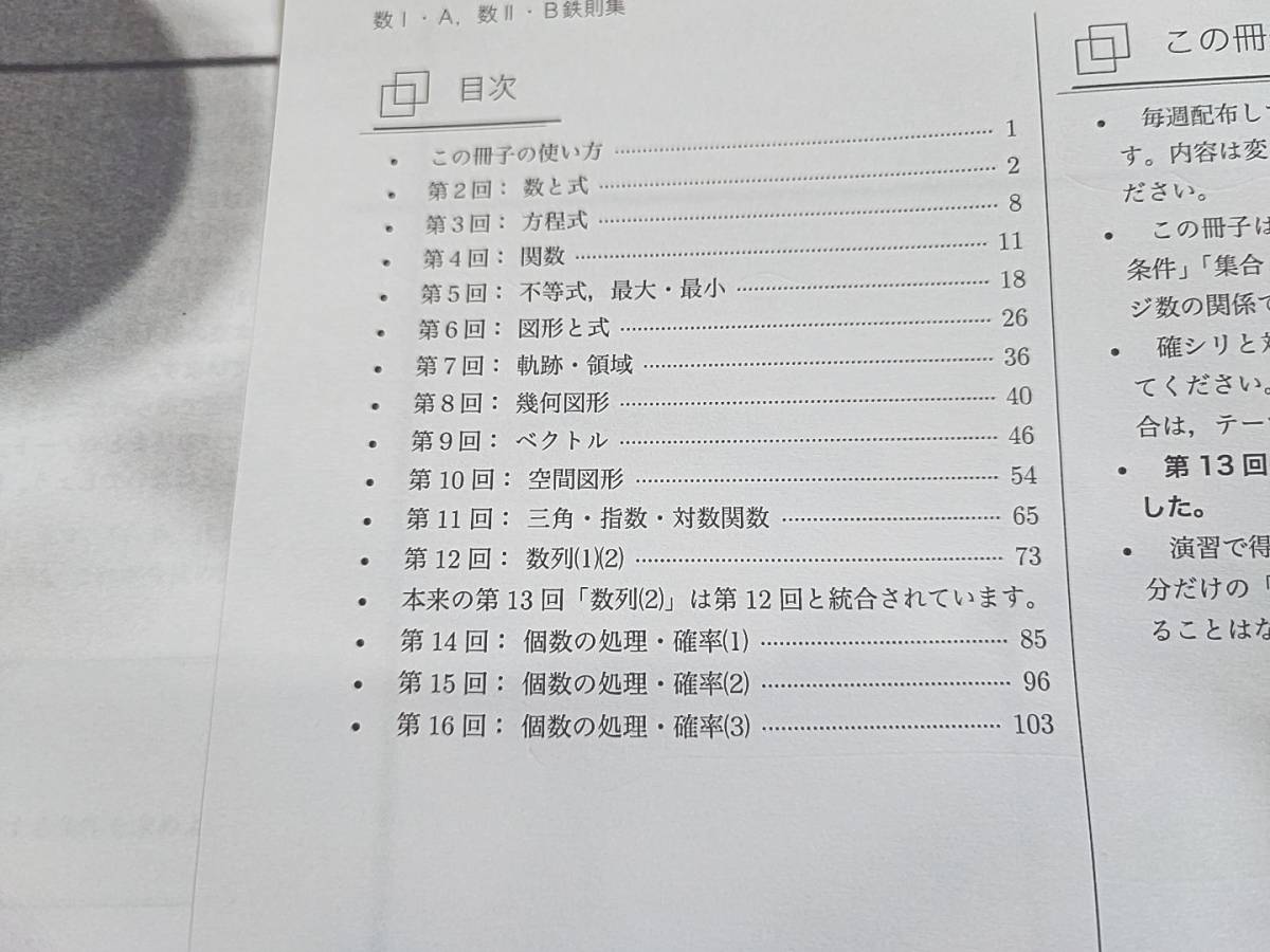 鉄緑会　22年最新版　単先生　高３SA理系数学　入試数学鉄則集　フルセット　森嶋先生　上位クラス　数学ⅠAⅡBⅢ　駿台　河合塾 東進 SEG 