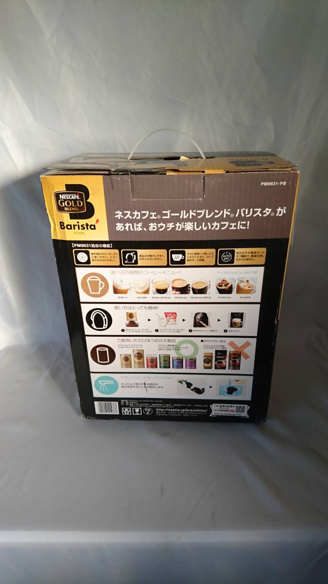 ネスカフェ　バリスタ　中古_画像2