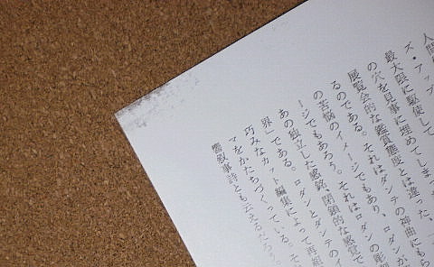M2998【映画チラシ】ロダンの芸術 アンリ・アルカン 小型 A5■■2ツ折リ_印刷スレ