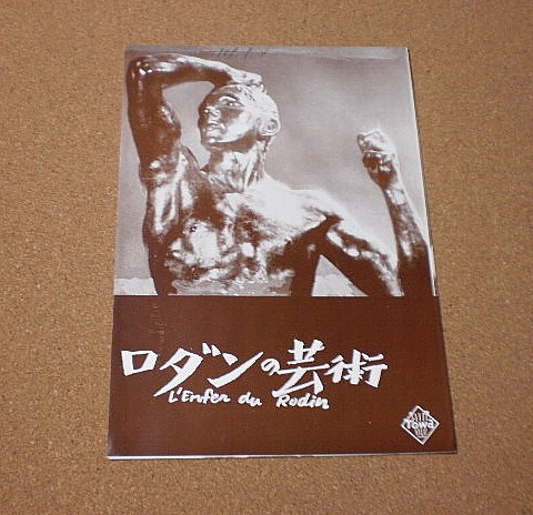 M2998[ movie leaflet ]ro Dan. art Anne li* Alkane small size A5##2tsu.li