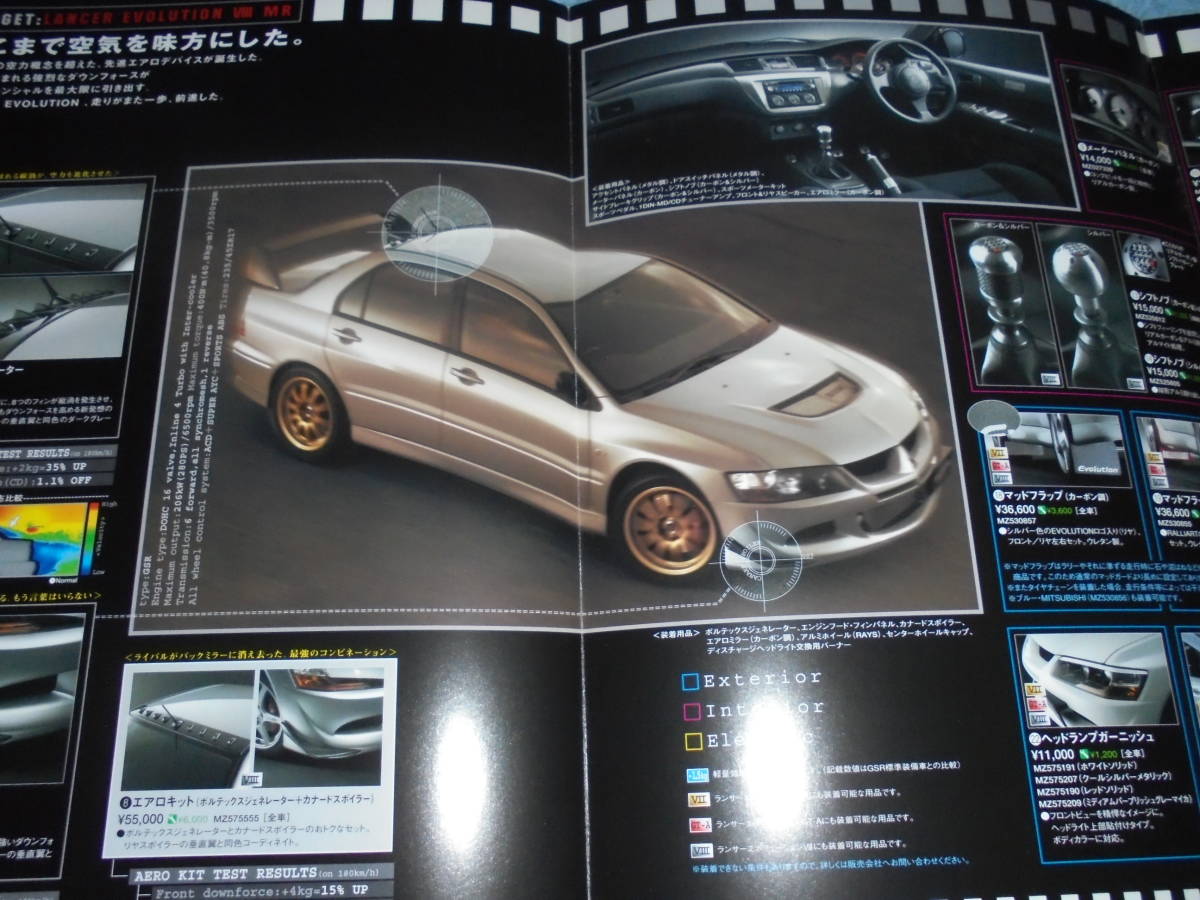 ★2004年 GT-CT9A 三菱 ランサーエボリューションⅧ MR アクセサリーパーツカタログ▲アルミホイール/スポイラー/エアロキット/ランエボ8MR_画像5