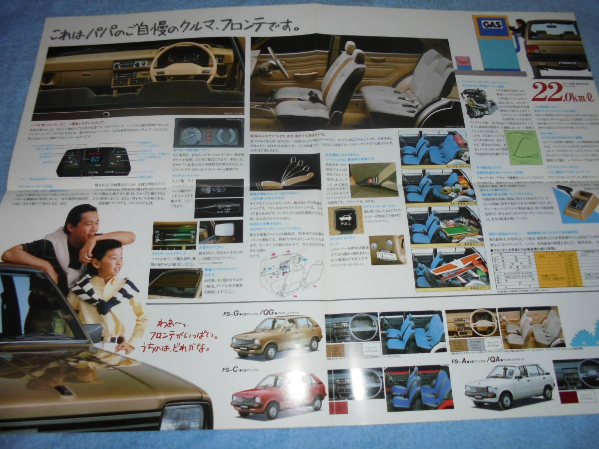 ★1983年▲SS40 スズキ フロンテ 550 カタログ▲SUZUKI FRONTE▲FS-G/FS-QG/FS-C/FS-A/FS-QA フルオートマチック▲水冷 直3 550 29PS_画像3