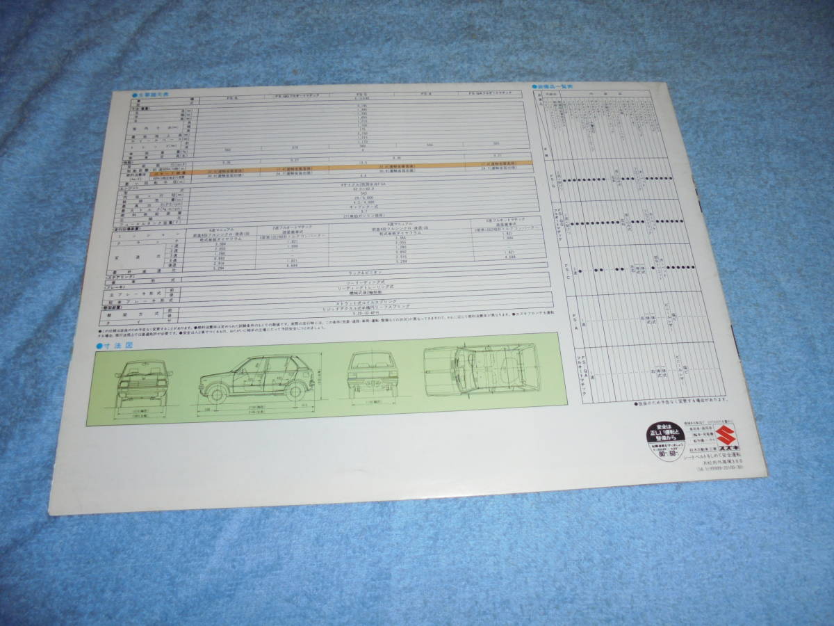 ★1983年▲SS40 スズキ フロンテ 550 カタログ▲SUZUKI FRONTE▲FS-G/FS-QG/FS-C/FS-A/FS-QA フルオートマチック▲水冷 直3 550 29PS_画像6