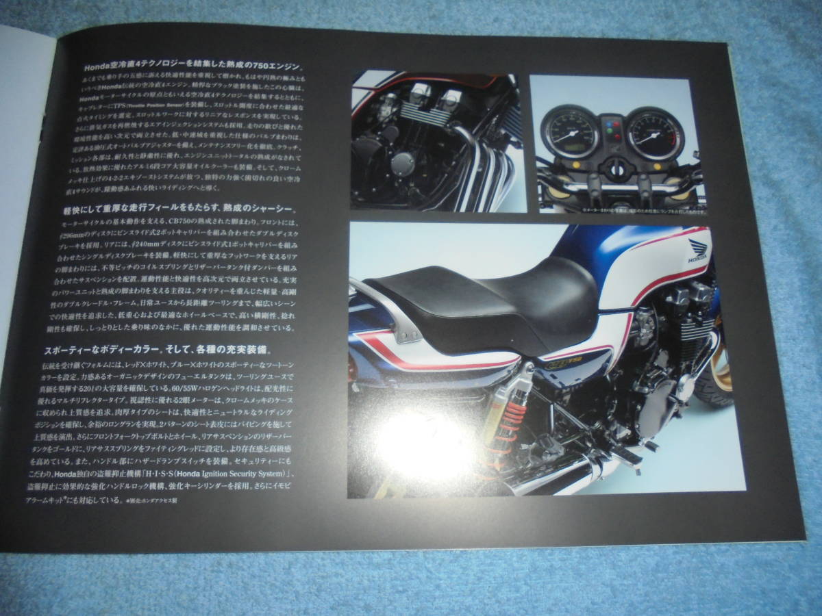 ★2007年▲RC42 ホンダ CB750 バイクカタログ/カスタマイズカタログ付き▲BC-RC42 HONDA CB750▲RC17E 空冷 4ストローク 4気筒 DOHC 747cc_画像4