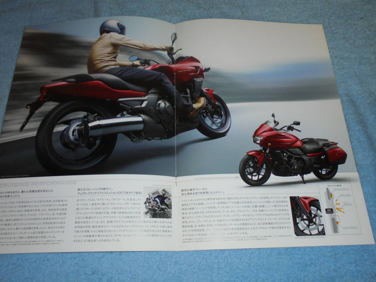 ★2013年▲RC69/RC68 ホンダ CTX700/CTX700N バイク カタログ▲HONDA CTX700/CTX700N▲RC68E 水冷 4ストローク 2気筒 OHC 669cc 48PS_画像3