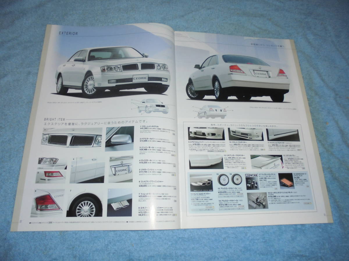 ★2004年▲Y34 日産 セドリック アクセサリー オプション パーツ カタログ▲NISSAN CEDRIC▲アルミホイール/木目調パネル/フロアカーペット_画像1