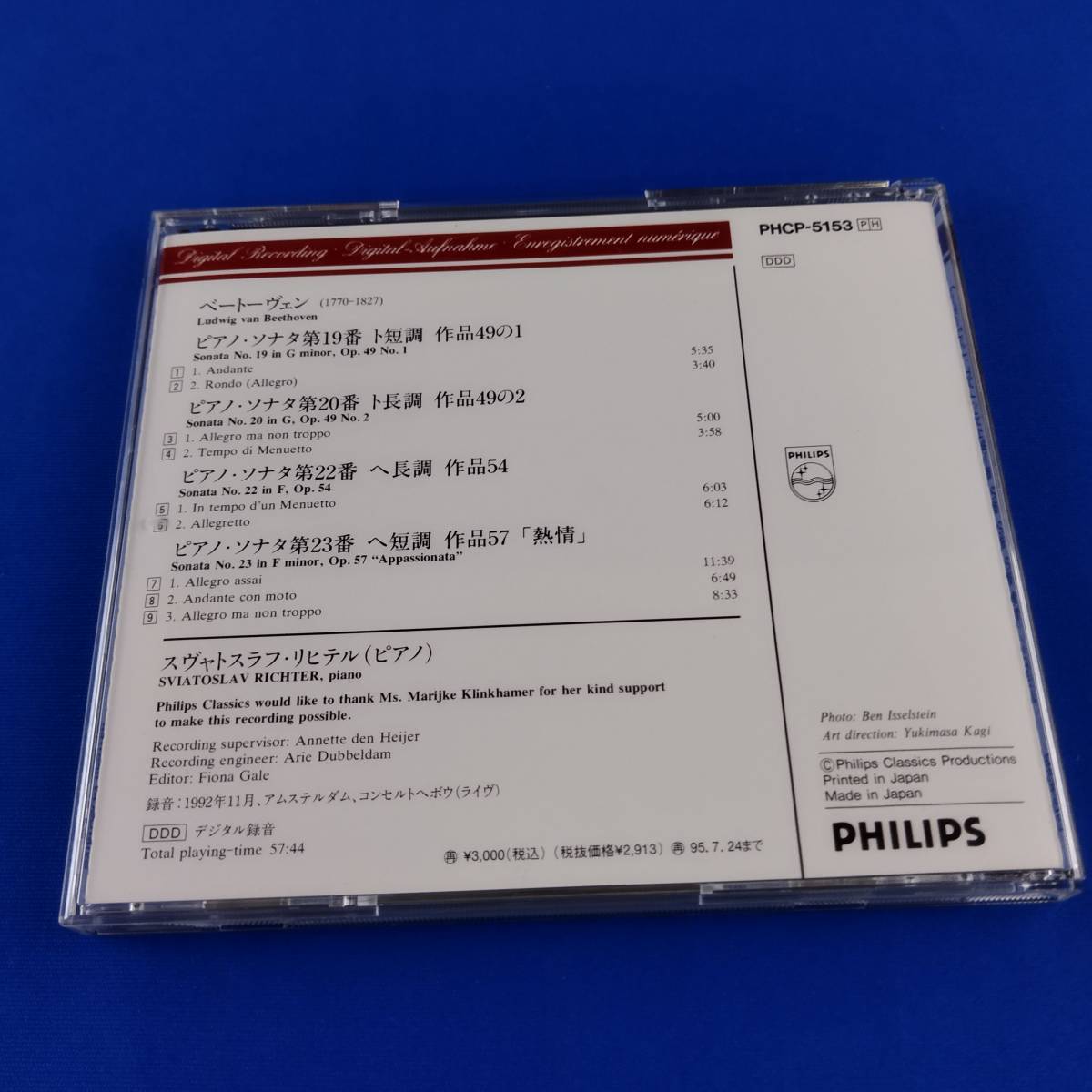 1SC8 CD スヴャトスラフ・リヒテル ベートーヴェン ピアノ・ソナタ第19番 第20番 第22番 第23番 「熱情」_画像2