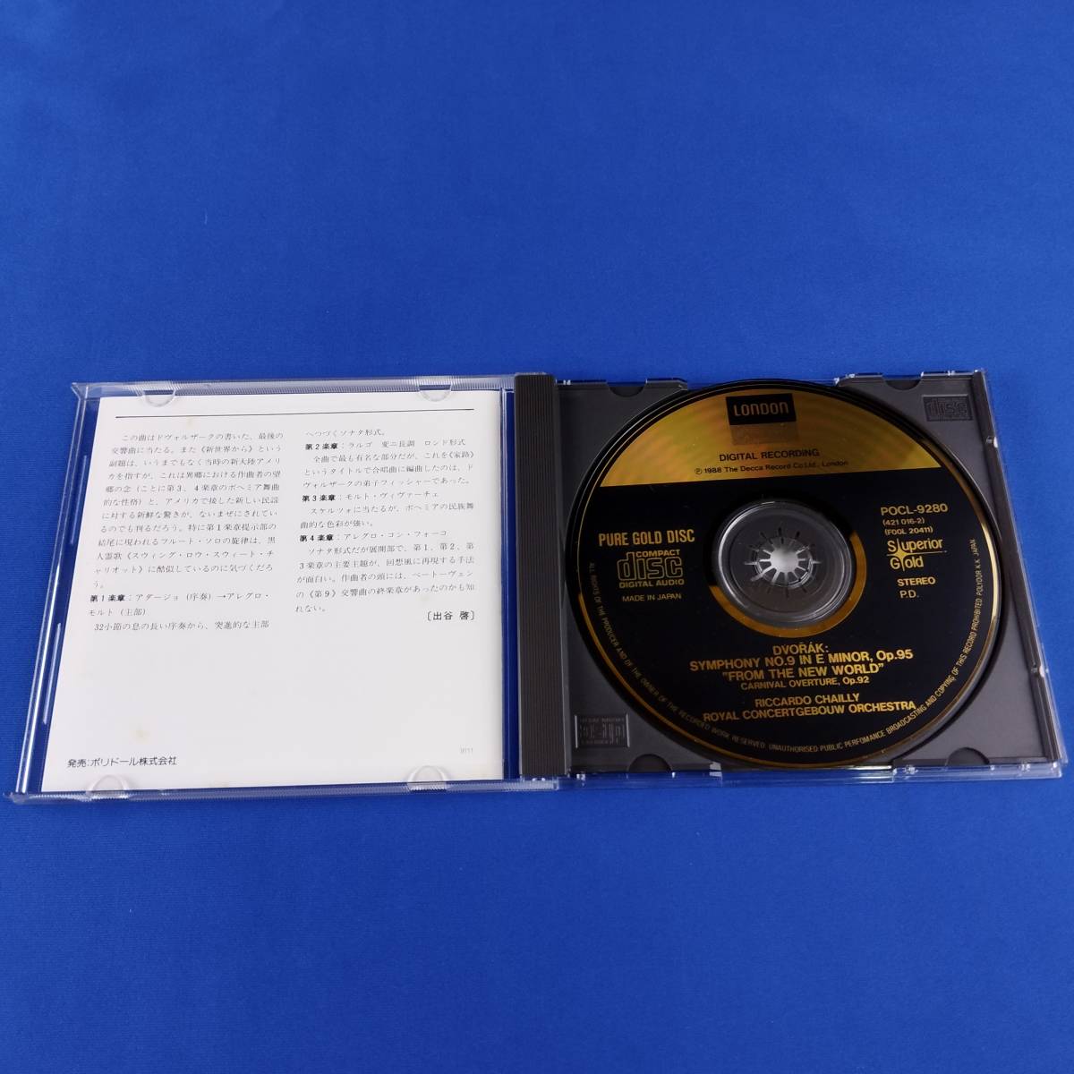 1SC8 CD リッカルド・シャイー ロイヤル・コンセルトヘボウ管弦楽団 ドヴォルザーク 交響曲第9番 「新世界より」_画像3