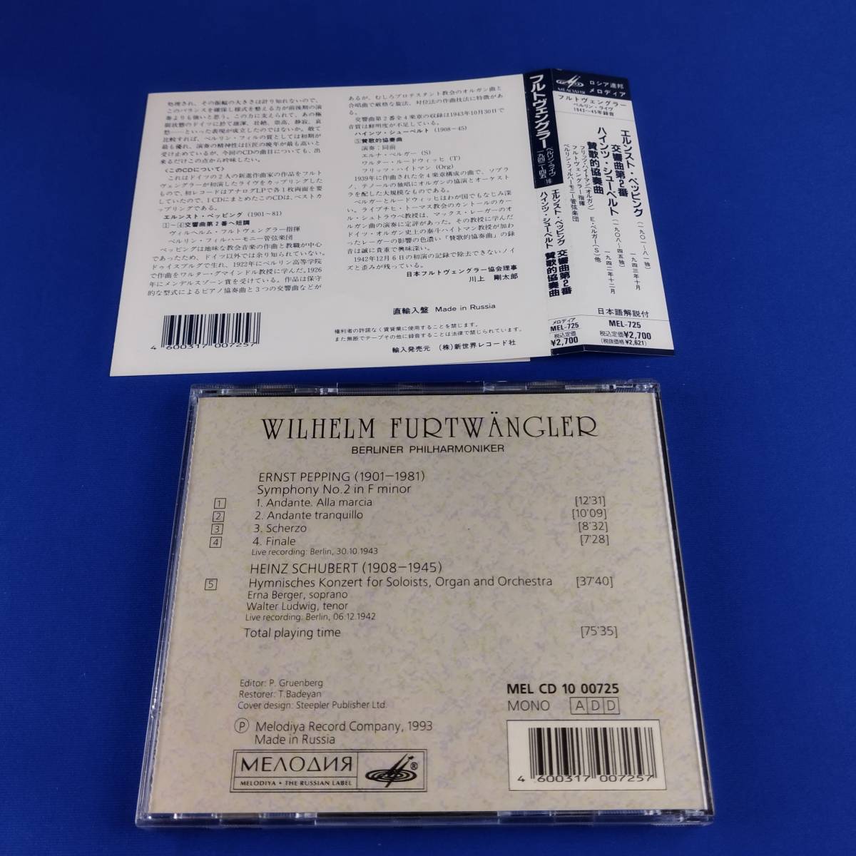 1SC4 CD WILHELM FURTWANGLER PEPPING Symphony No.2 in F minor H.SCHUBERT Hymnisches Konzert for Soloists. Organ and Orchestra_画像2