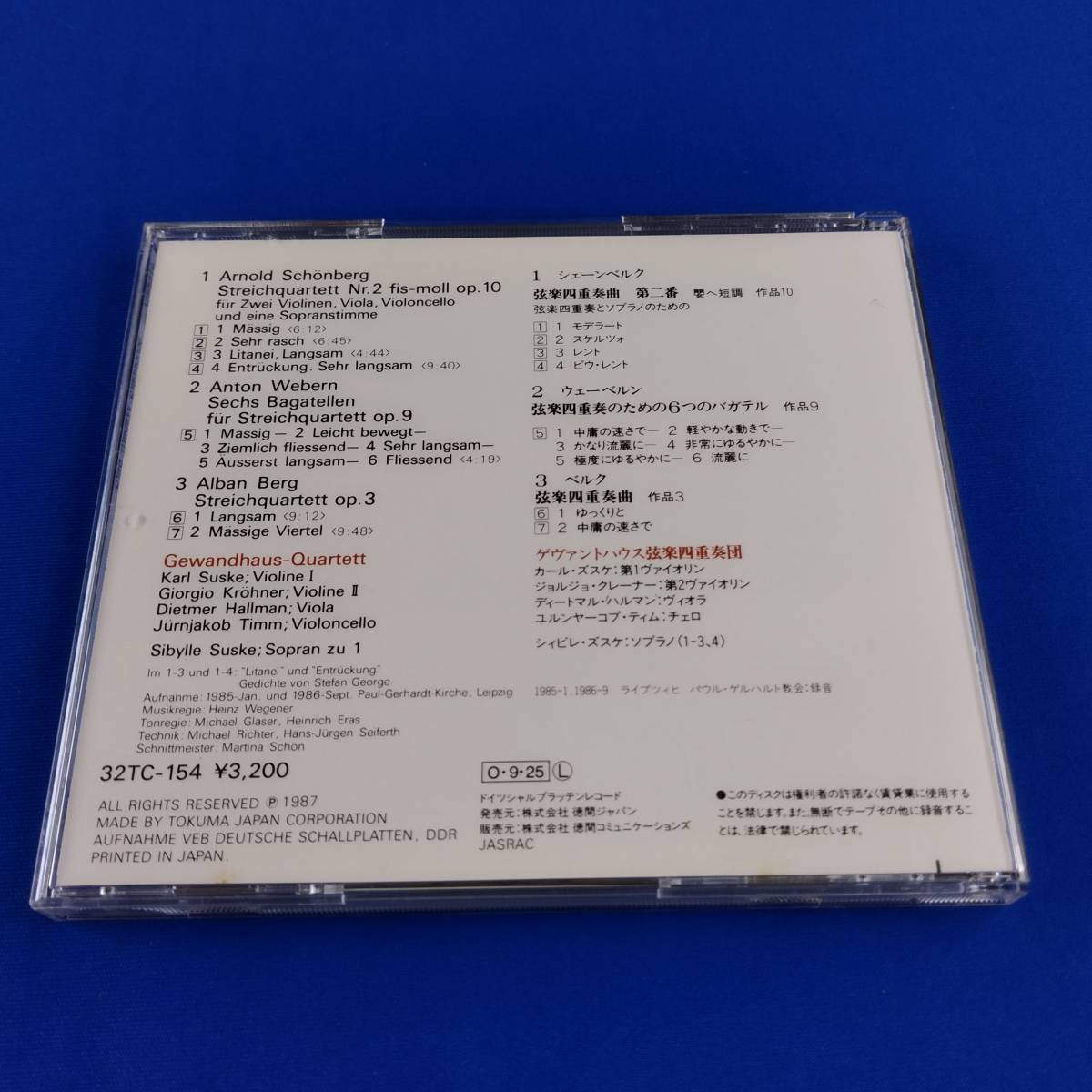 1SC6 CD ゲヴァントハウス弦楽四重奏団 新ウィーン楽派の音楽_画像2