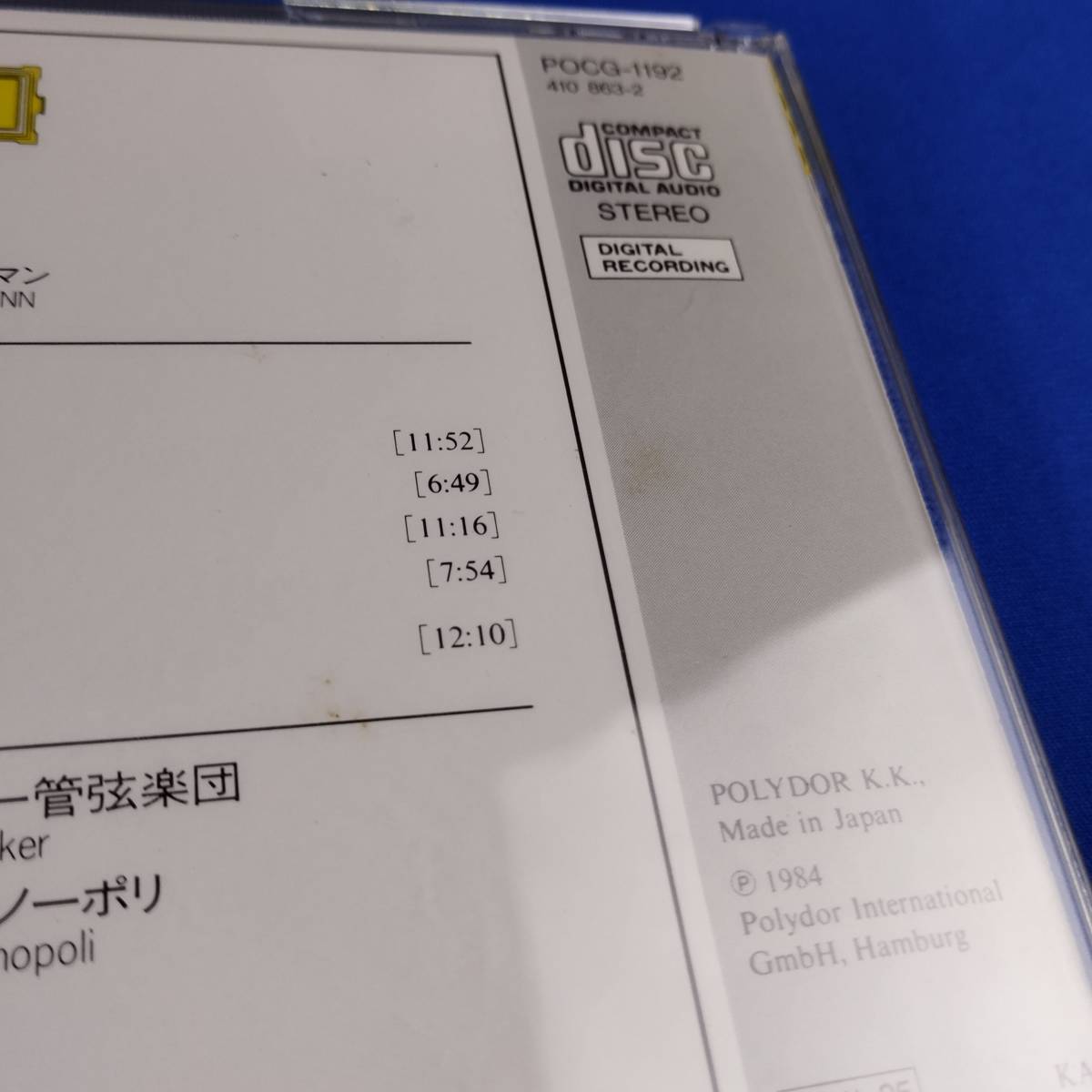 1SC14 CD ジュゼッペ・シノーポリ ウィーン・フィルハーモニー管弦楽団 シューマン 交響曲第2番 「マンフレッド」 序曲_画像6