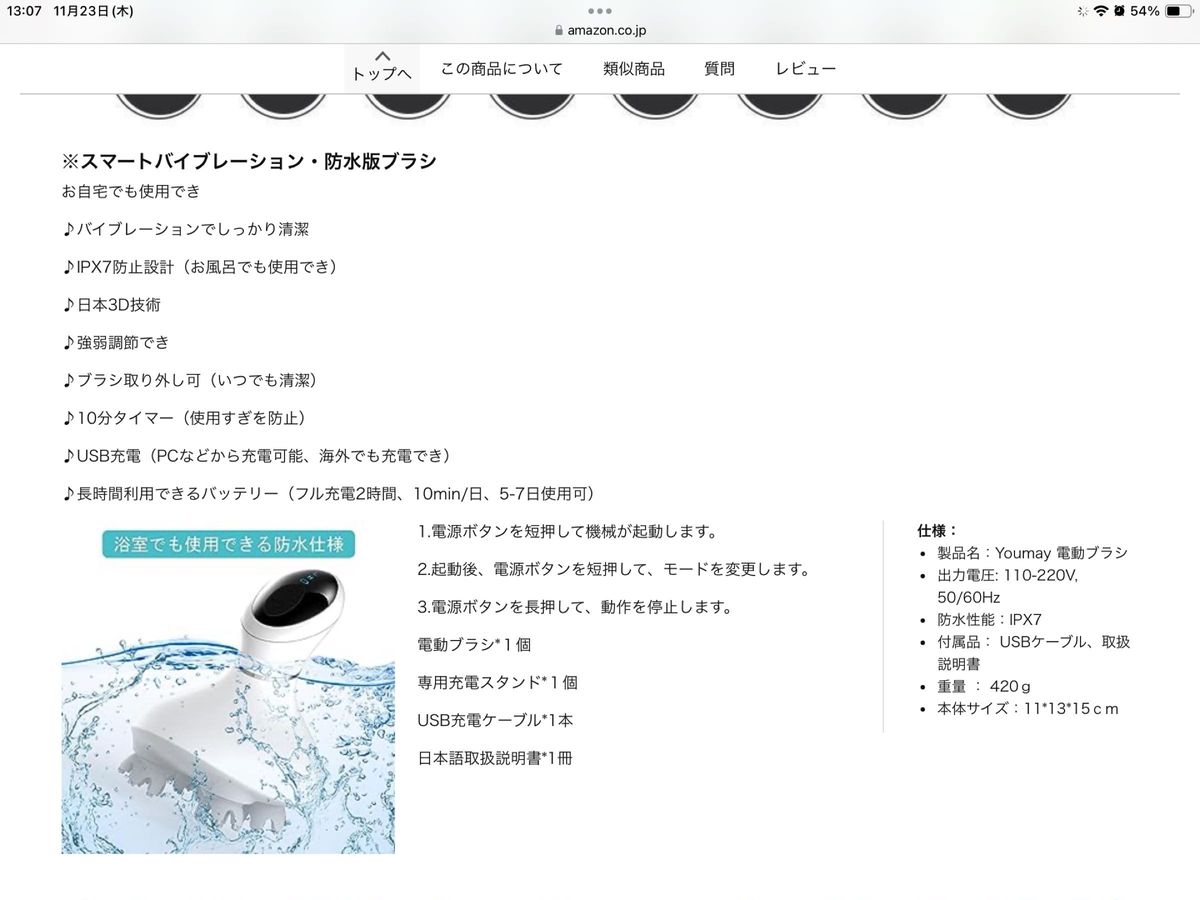 Youmay 電動ブラシ 振動版 スマート・IPX7防水乾湿両用