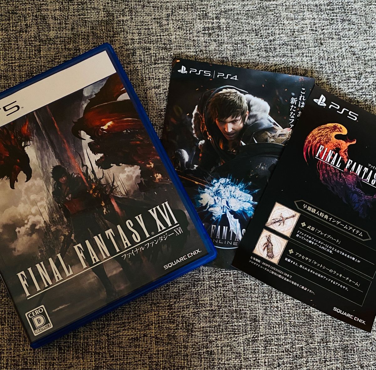 ファイナルファンタジーXVI FINAL FANTASY XVI PS5 PLAYSTATION 5