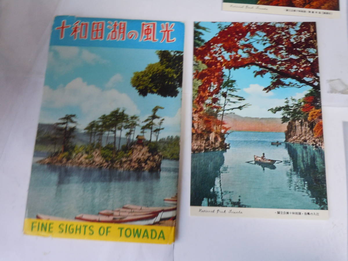 十和田湖の風光の絵はがき。パノラマ写真入り9枚入り絵葉書。昭和時代。_画像2