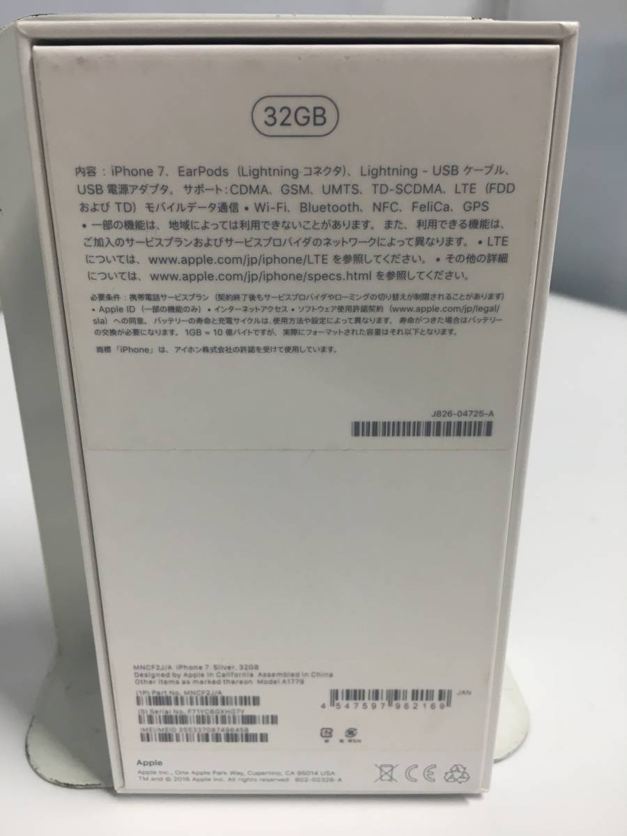 ■Apple iPhone 7 128GB MNCF2J SIMロック解除済み シルバー アップル スマートフォン　【23/1127/01_画像10