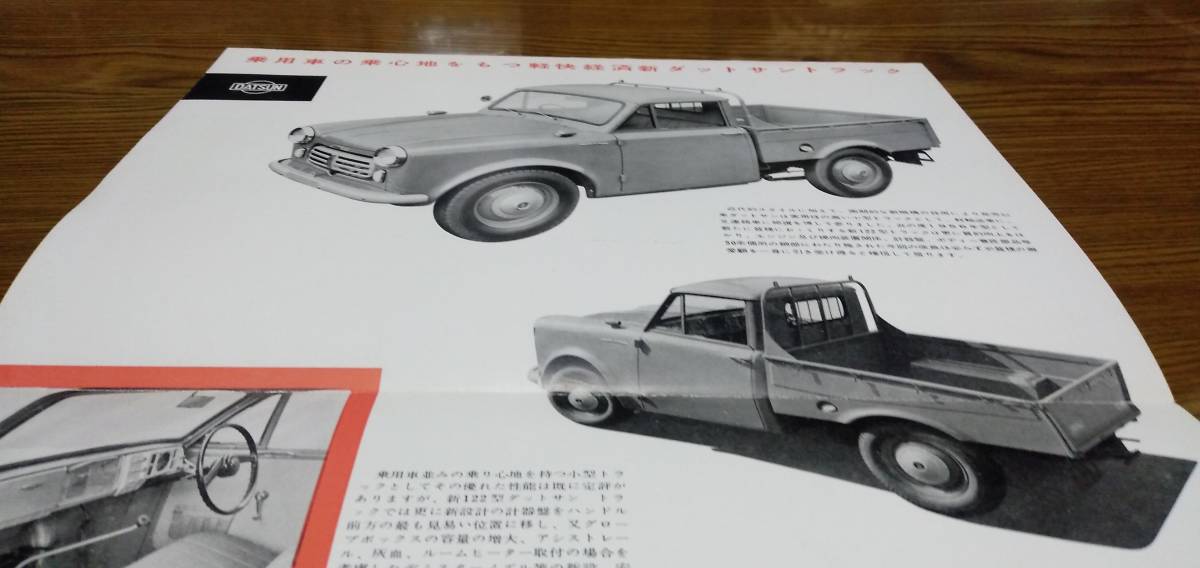 1956年式日産自動車122型トラックカタログ_画像2