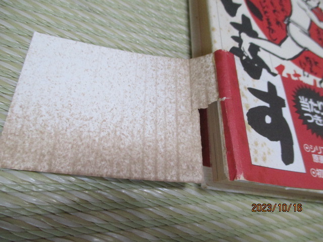 13532円 和田ラヂヲのここにいます 1~9全巻初版 希少 週刊少年 13532円 和田ラヂヲのここにいます 1~9全巻初版 希少 週刊少年
