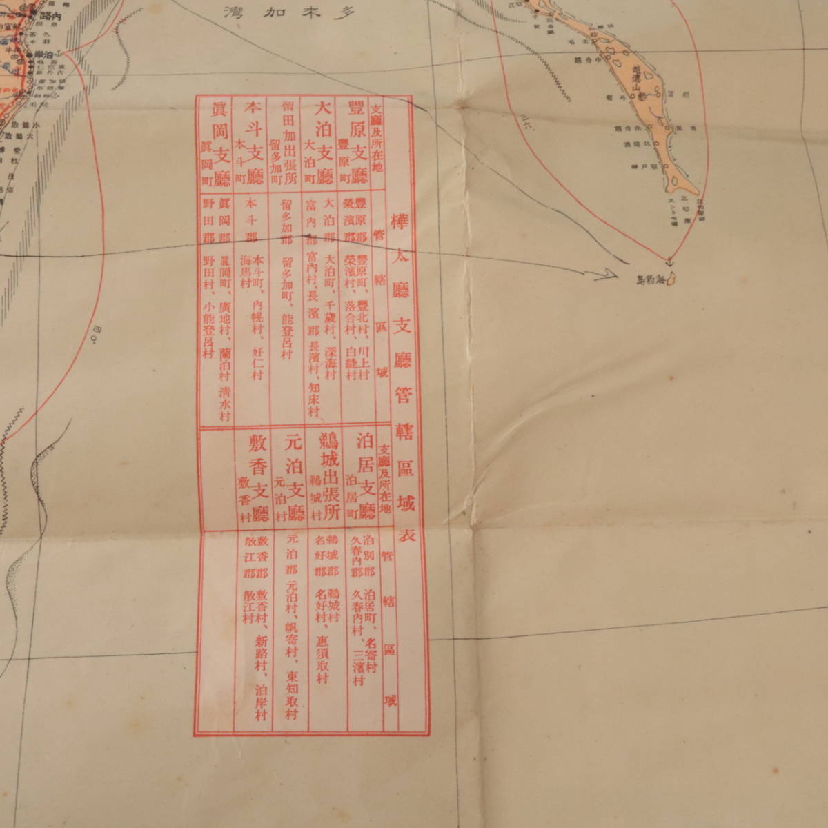 ◆◇戦前 樺太島全図 昭和十年七月発行 戦前 地図 古地図◇◆_画像8