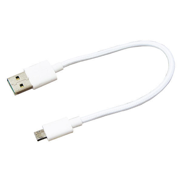 送料無料【未使用】リバーシブル 両面挿せる Micro USBケーブル20cm 丈夫なメッシュケーブル ホワイト micro-B USB A■充電・同期ケーブル