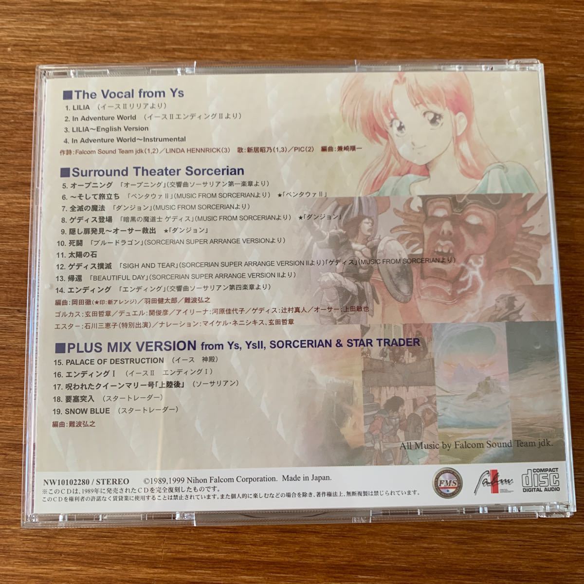 ザ・ボーカル・フロム・イース＋サラウンドシアターソーサリアン＆プラスミックス CDの画像3