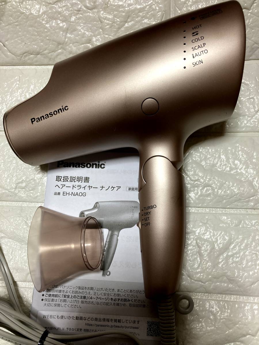 Panasonic　EH-NA0G　ナノイー　ヘアドライヤー_画像1