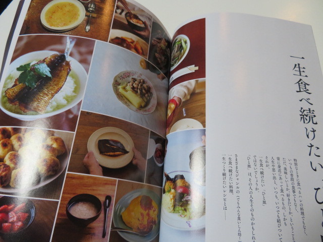雑誌　dancyu　ダンチュウ　2023年 10月号　食いしん坊99人の「一生食べ続けたいひと皿」　定価980円　_画像5