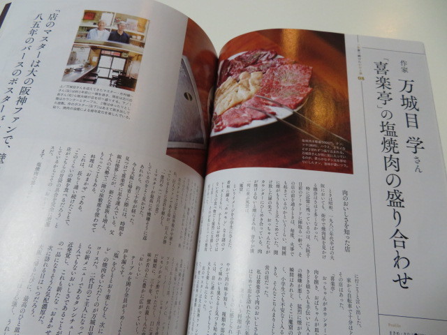 雑誌　dancyu　ダンチュウ　2023年 10月号　食いしん坊99人の「一生食べ続けたいひと皿」　定価980円　_画像7