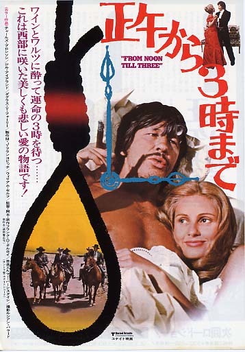 映画チラシ「正午から3時まで」(1977)_画像1