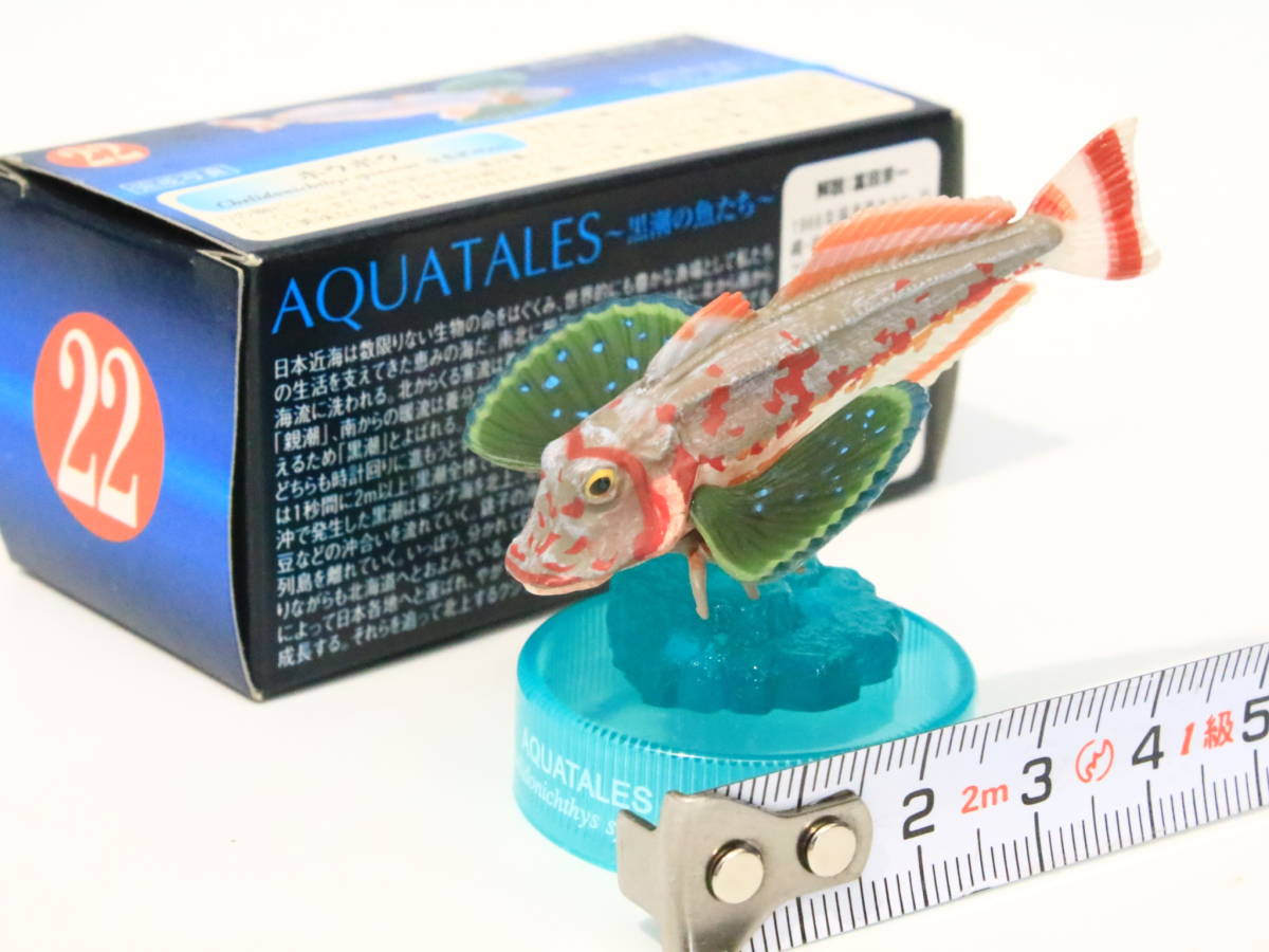 あ//A6109 【未使用・保管品】グリコおまけ　KAIYODO 海洋堂　グリコ　食玩　ボトルキャップ　AQUATALES アクアテイルズ　第２弾　23個_画像9