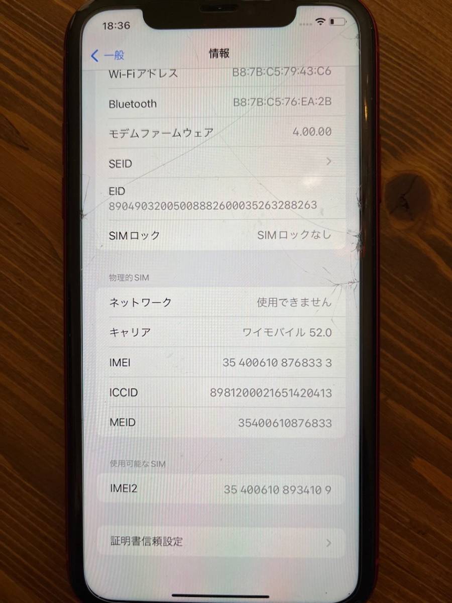 iPhone 11 (PRODUCT)RED 128 GB SIMフリー_画像4