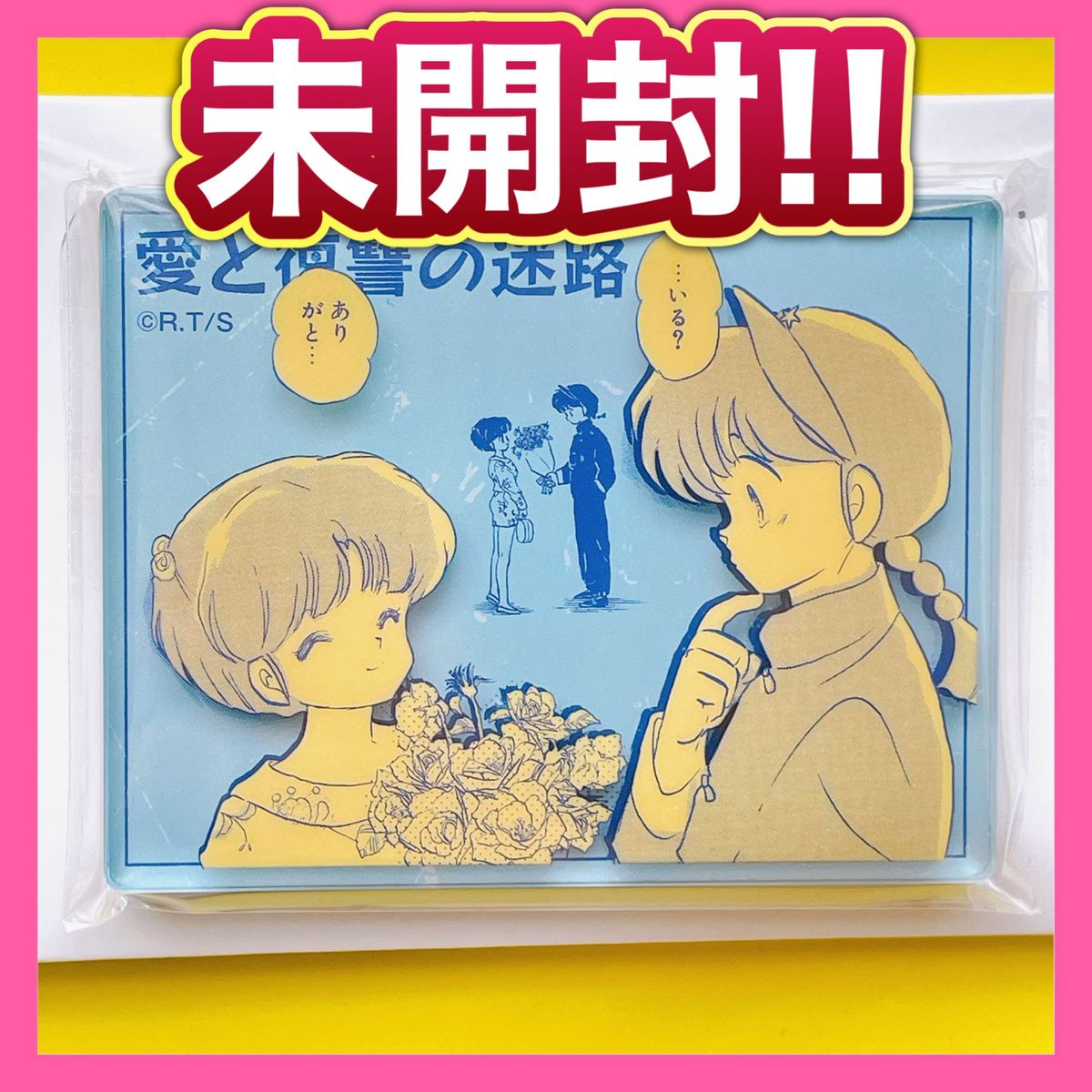 らんま1/2 ファミリーマート限定アクリルマグネット9個セット らんま1/2 ファミリーマート ファミマ アクリルマグネット 乱馬