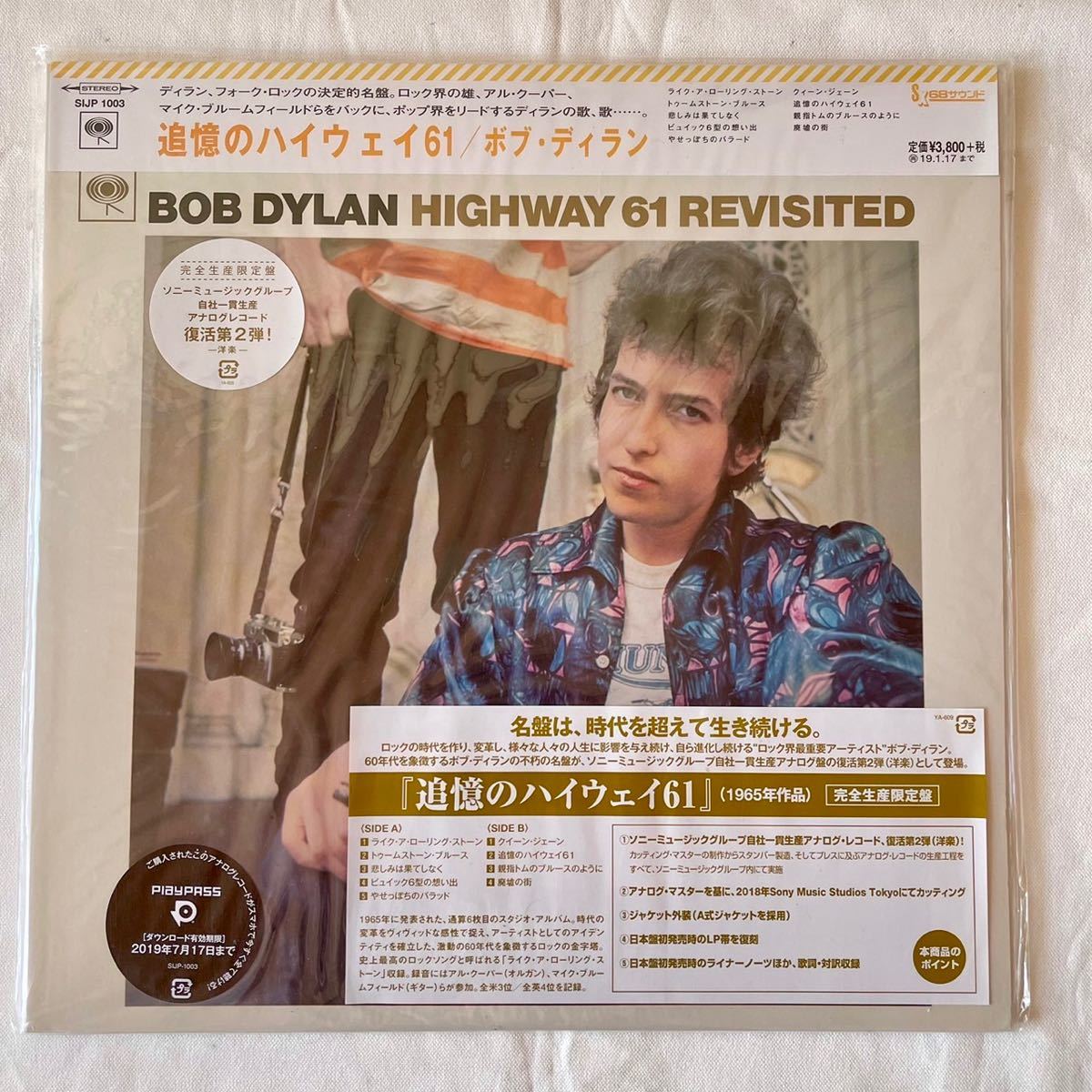 ボブディラン 追憶のハイウェイ61 (完全生産限定盤) 未開封品 LP アナログ盤 レコード BOB DYLAN_画像1