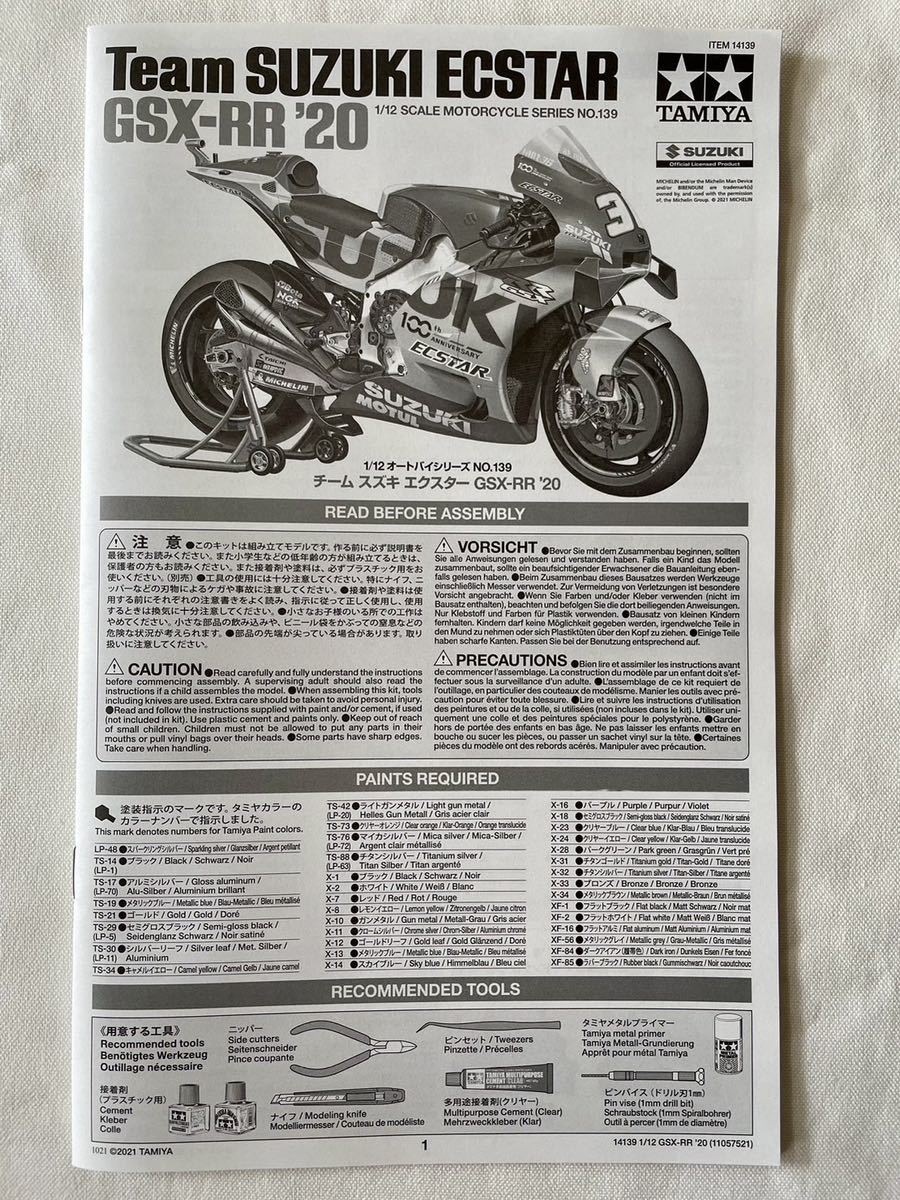  Tamiya 1/12 мотоцикл серии No.139 команда Suzuki ek Star GSX-RR 2020 нераспечатанный товар 