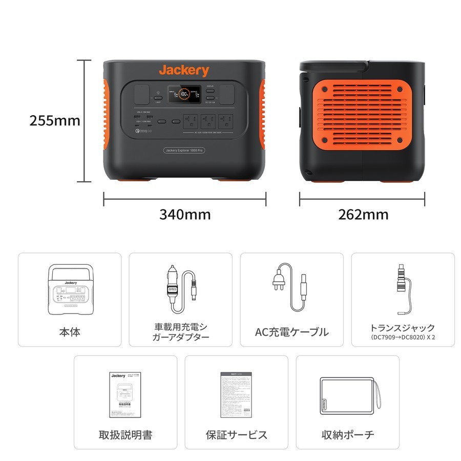 【未使用・未開封】Jackery ポータブル電源 1000Pro 大容量1002Wh 定格出力1000W(瞬間最大2000W) 家庭用蓄電池 PSE認証済_画像9