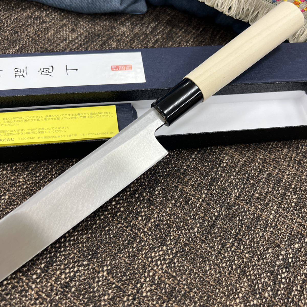 ★送料込★堺菊守はがね鍛造刺身包丁240mm8寸和包丁 堺 打刃物右片刃裏押し加工済み切れ味抜群_画像8