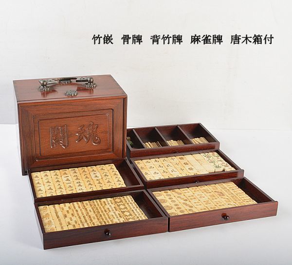 中国美術　竹嵌　骨牌　背竹牌　麻雀牌　唐木箱付　古玩　IBOX