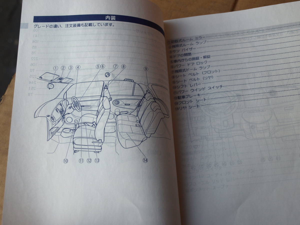 ◇ L650S L660S ミラジーノ ミニライト 純正 車両取り扱い説明書 取り説 記録簿 平成17年 2004年10月発行 01999-97L27 ☆231020_画像7