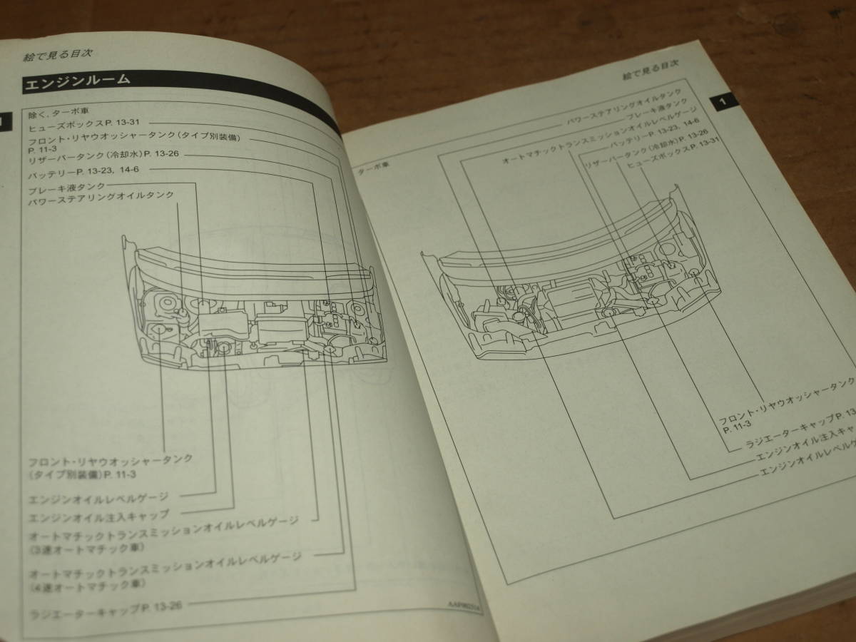 ◇ H92W OTTI オッティ 純正 車両取り扱い説明書 取説 オーナーズマニュアル 記録簿 19年 2007年7月印刷 NA1-00 UX470-S6X00 ②☆231020_画像8