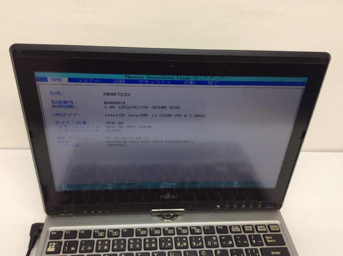 ジャンク/ FUJITSU FMVNT7S2EZ LIFEBOOK T732/F Intel Core i3-3110M メモリ4.1GB ストレージ無し 【G15732】_液晶に写真では分かりにくい色ムラあり