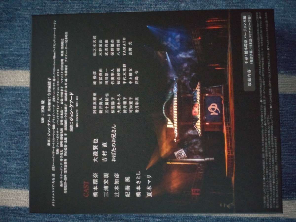千と千尋の神隠し舞台　Blu-ray　橋本環奈_画像3