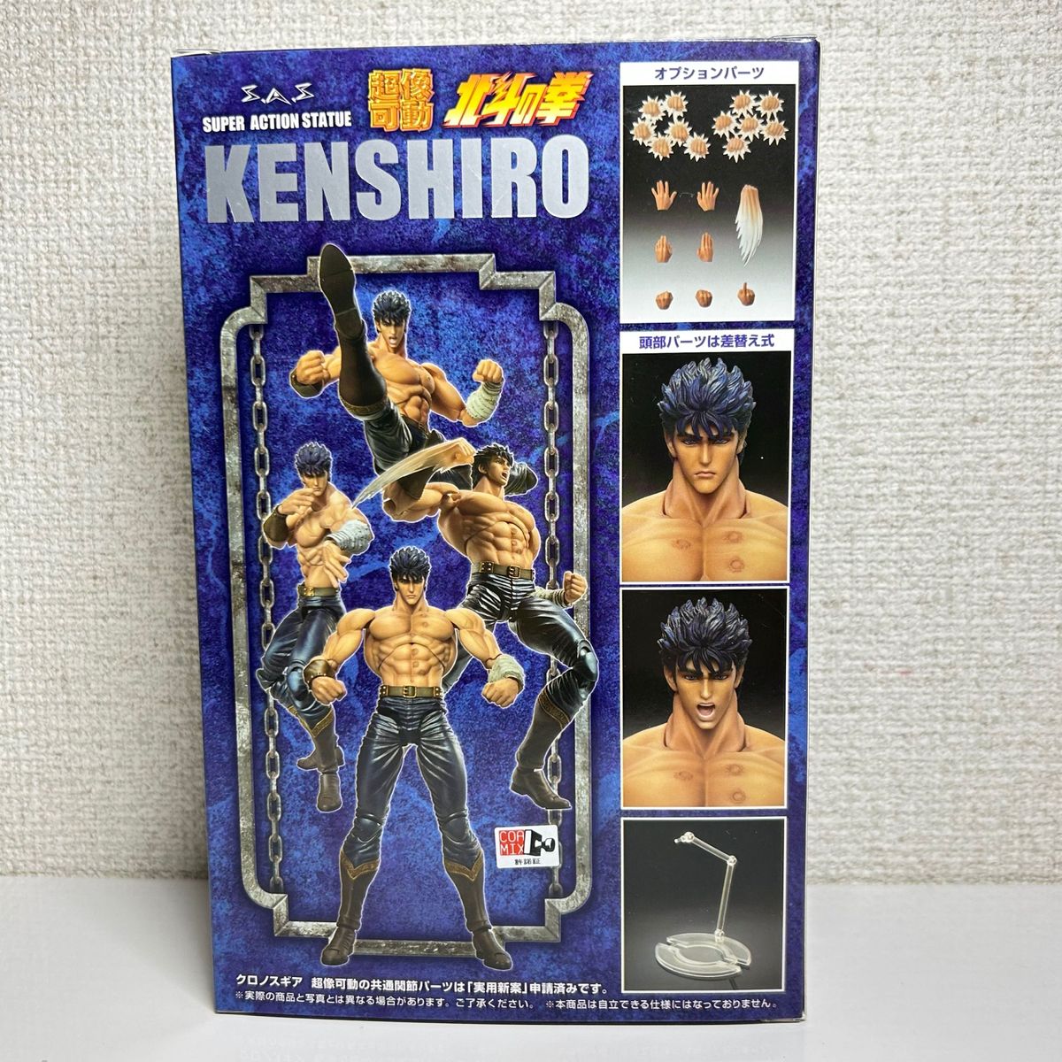 未開封 超像可動 北斗の拳 ケンシロウ 無想転生Ver 可動 未開封 超像可動 北斗の拳 ケンシロウ 無想転生Ver 可動
