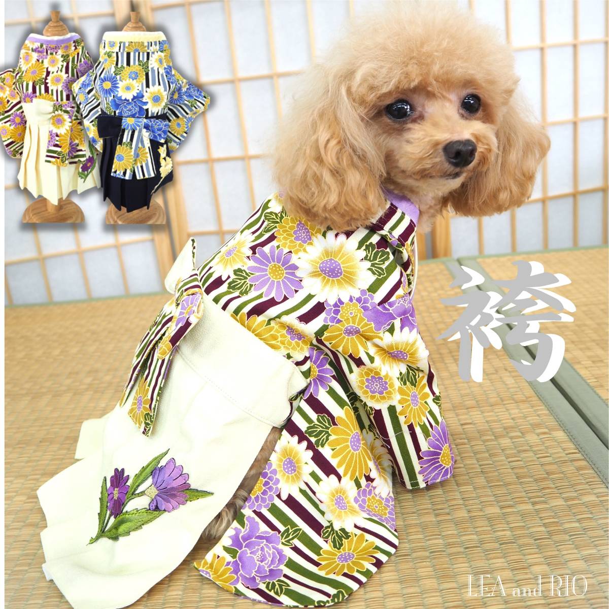 袴 着物 和服 和装 和柄 P727 P728 極小犬 パピー 超小型犬 小型犬 犬 猫 ペット 服 犬服 猫服 和んぴーす ストライプ 初詣 成人式 可愛い
