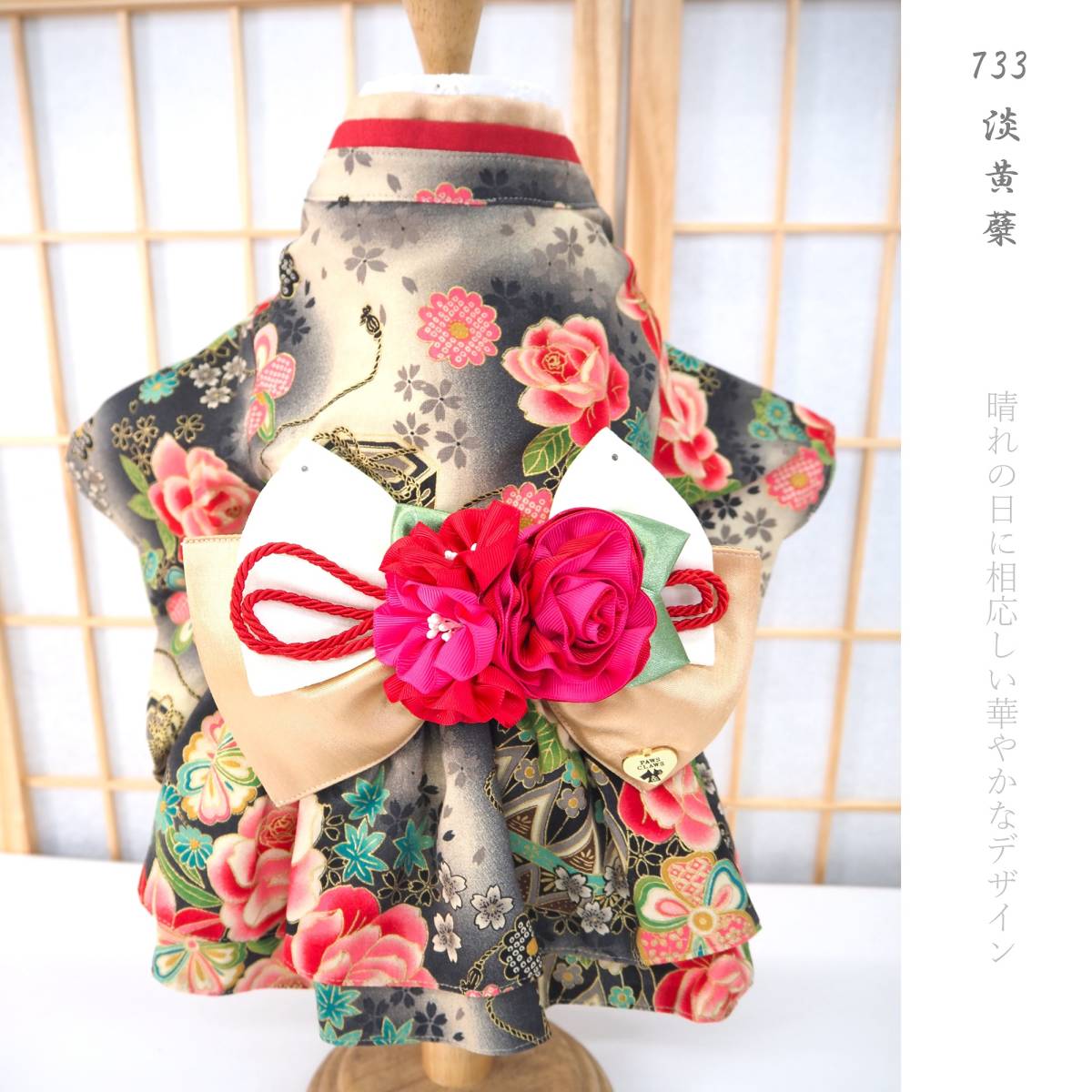 和んぴぃす 和服 和柄 和装 ワンピース P733 極小犬 パピー 超 和んぴぃす 和服 和柄 和装 ワンピース P733 極小犬 パピー 超