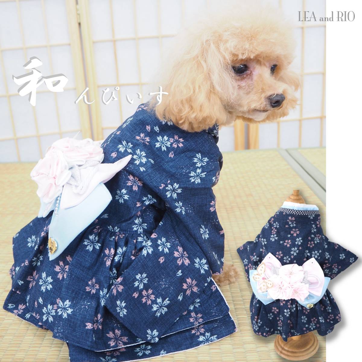 和んぴぃす 和服 和柄 和装 ワンピース P734 極小犬 パピー 超 和んぴぃす 和服 和柄 和装 ワンピース P734 極小犬 パピー 超